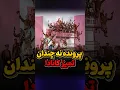 Download Lagu پرونده جنایت جنگی کانادا