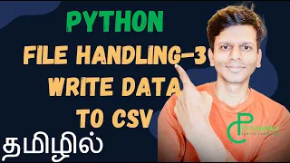 Python file handling in Tamil part 3 How to Write Data to CSV File in Python CSV writer