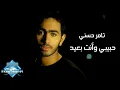 Tamer Hosny - Habiby Wenta Be3eed (Music Video) | (تامر حسني - حبيبي وانت بعيد (فيديو كليب