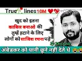 Download Lagu खुद को काबिल बनाओ इतना कि लोग जले 🥺 khan sir motivational speech #truelines10M  #khansirpatna 