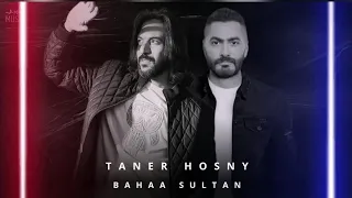 دويتو تامر حسني و بهاء سلطان هو انت تاني عايز حناني 