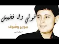 قولي ولا تخبيش 4K - سلطان الطرب جورج وسوف روائع الثمانينات - George Wassouf Quli Wala Tkhabish 80's