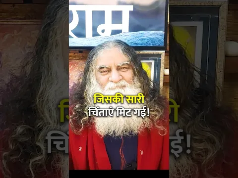 "Let Go" ध्यान विधि