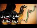 Download Lagu مصائد صناع السوق 👀 كيف يخدعونك؟ 3 حلول ذكية لتفلت من فخاخهم!