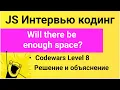 PASV SOLUTION to the Codewars problem Will there be enough space