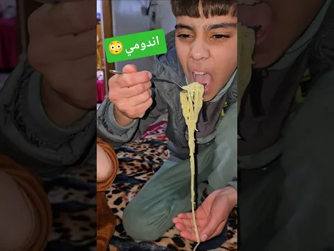 حسوني ياكل اندومي هو وعلولي شوف النهاية صدمة😅 #اكسبلور #تيك_توك #funny #shorts #داوودالمهاجر #funny