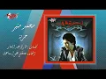 Mohamed Mounir - Horreya | محمد منير - حرية