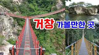 국내 유일한 Y자출렁다리, 거창 수승대 출렁다리, 거창 가볼만한곳, 거창 여행지 추천, 국내 추천여행지, 우두산 출렁다리 썸네일