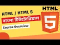 HTML HTML 5 Bangla Tutorial Course Overview