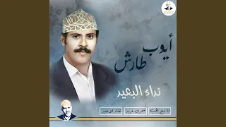 حبيت حبيت  أنا م    ع الح     ب  دندنها