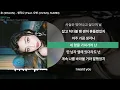 숀 (SHAUN) - 생각나 (Feat. 오반 (OVAN), SUMIN)ㅣLyrics/가사