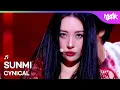 [PREMIERE🚨] SUNMI 선미 - CYNICAL [Music Bank] | KBS WORLD TV 251107