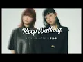 Hitsujibungaku (羊文学) - Keep Walking | Subtitulada al Español (Lyrics/Romaji)