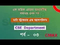 Part 3 Math Problem of One Dimensional Array in Data Structure Bangla Explanation