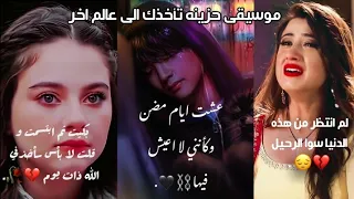 تجميعه اقوى عبارات حزينه بالعالم موسيقى تخترق اعماق القلب كتابات معاناه 