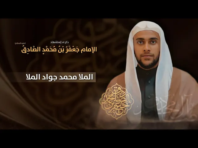 ⁣مباشر الملا محمد جواد الملا - ذكرى إستشهاد الإمام جعفر الصادق (ع) - مجلس الدعيسي