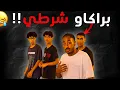 Download Lagu أبهم 4 سراق في تونس 🇹🇳!! غبي منو فيه 😂