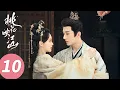 Download Lagu ENG SUB【The Princess's Gambit】EP10 (Liu Xueyi, Zoey Meng)