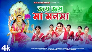  2024 ll ll jaya jaya maa manosha ll satarupa sarkar ll satarupa music