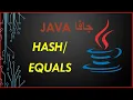 java hashCode toString equals Object class methods -