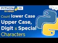 Python Count Lower Case Upper Case Digit and Special Characters in String Hindi
