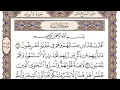Download Lagu Surah al Anbiya - saud shuraim @holyquranguidance