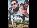 Download Lagu Magera paune bhaye song dipak limbu nepali movie khalnayak