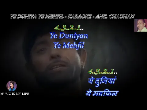 Download MP3 Ye Duniya Ye Mehfil Karaoke Scrolling Lyrics Eng. & हिंदी