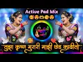 Download Lagu Tuza Krushna Murari Majhi Ched | तुझा कृष्ण मुरारी माझी छेड काढीतो | Active Mix Dj Balaji Jahire