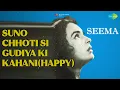 सुनो छोटी सी गुड़िया की कहानी | Seema | Lata Mangeshkar Songs | Nutan - Lata Mangeshkar