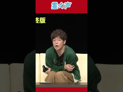 霊の声が入ったCDが!!#陣内智則 #コント #ネタジン #四八（陣）#心霊