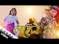 Download Lagu Lahure 3 Cover Video song  Chhewang Lama ||लाहुरे ३|| 2078