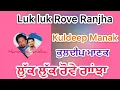 Download Lagu LUK LUK ROVE RANJHA KULDEEP MANAK