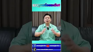 ผงชูรสทำให้เกิดมะเร็งได้หรือไม่