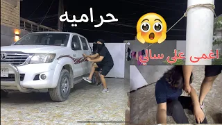 دخلوا علينه حراميه للبيت بالعراق سالي اغمى عليها 