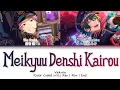 Download Lagu 「 ES!! 」Meikyuu Denshi Kairou - Valkyrie [KAN/ROM/ENG]