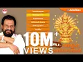 Download Lagu Ayyappa Devotional Songs Vol. 6 - K. J. Yesudas (Official Audio Jukebox)