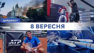 Масований удар по Києву | 36-й «Рамштайн»: ракети ППО і підготовка до зими | Український ЗРК «Корал»
