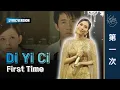Download Lagu Michael Wong【第一次 First time】Di Yi Ci | Kartika Wang Cover