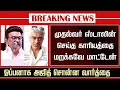 Download Lagu Ajith Response to Udayanidhi Stalin | Ajithkumar thanks CM MK Stalin |AK Car Racing Win World Record