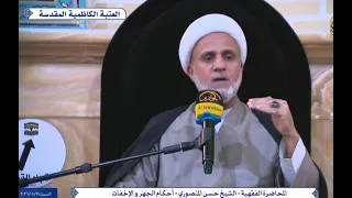 احكام الجهر والاخفات في الصلاة/ متى يشترك الرجال والنساء في وجوب الجهر والاخفات/ ومتى يفترقون