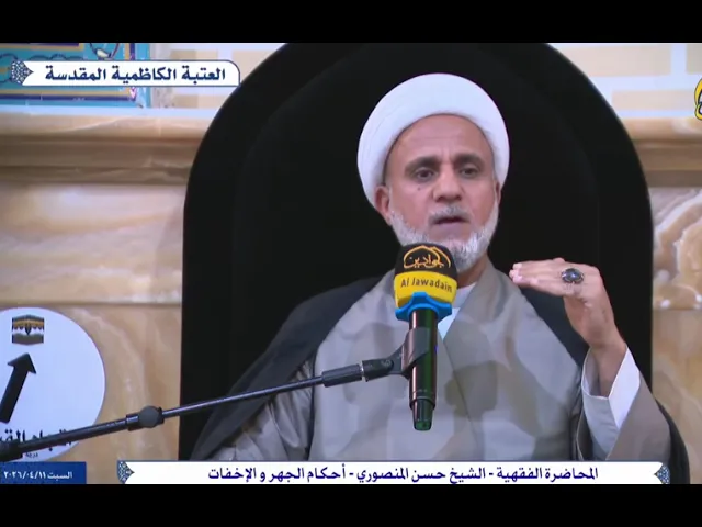 ⁣احكام الجهر والاخفات في الصلاة/ متى يشترك الرجال والنساء في وجوب الجهر والاخفات/ ومتى يفترقون