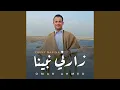 زارني نبينا
