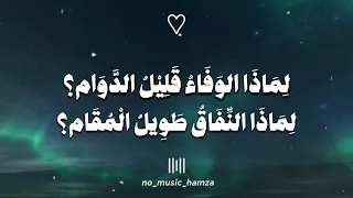 جديد  وهم الوجود وهي النسخة الثالثة من وهم الخلود بدون موسيقى  اللهم تقبل  دندنها