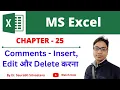 MS Excel Comment How to Add Edit Delete Show and Hide Comments