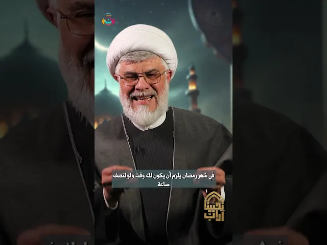 ⁣الحضور في المساجد | السعيد الشيخ علي أبو ريا |#آداب_تحيينا
