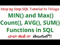 SQL MIN MAX COUNT AVG SUM Functions in Telugu SQL Full Course in Telugu SQL MIN MAX Telugu