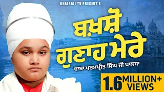 baksho gunah mere baba parampreet singh ji khalsa nathmalpur wale new devotional songs 2020 
