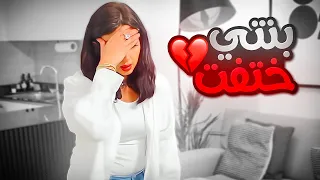 مقلب الاختفاء في بنتنا ايلين ردة فعله 