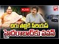 Download Lagu LIVE🔴: చిరు తల్లికి సీరియస్ | Mega Brother's Mother Anjana Devi Health Latest Updates | Hyderabad